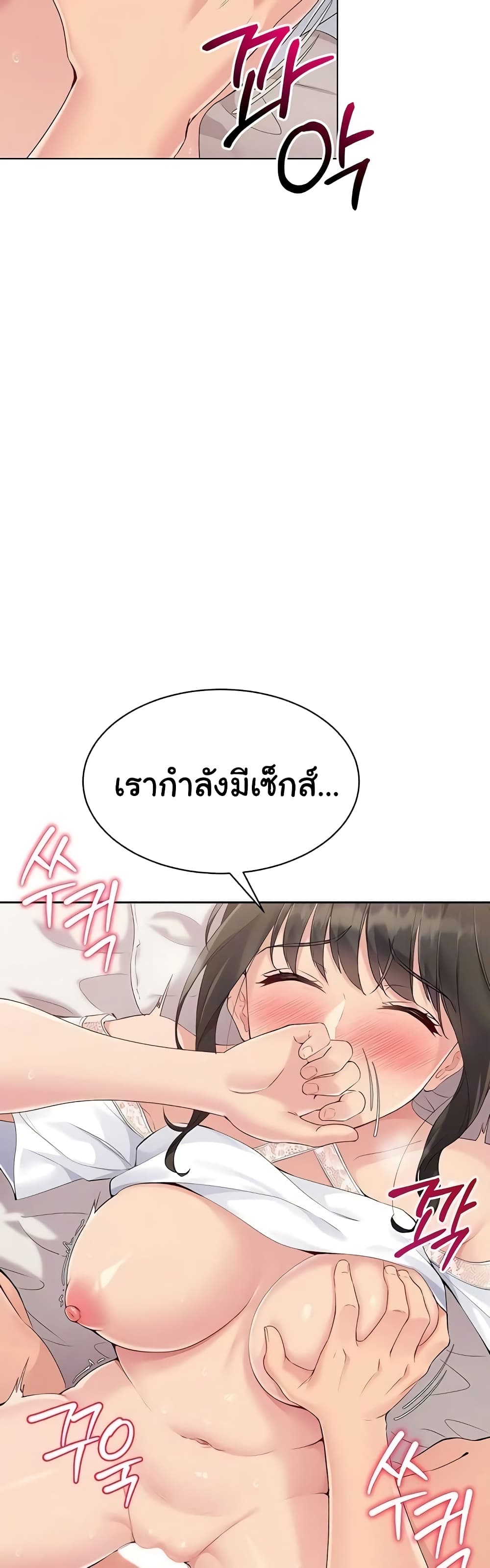 Set Up page 19