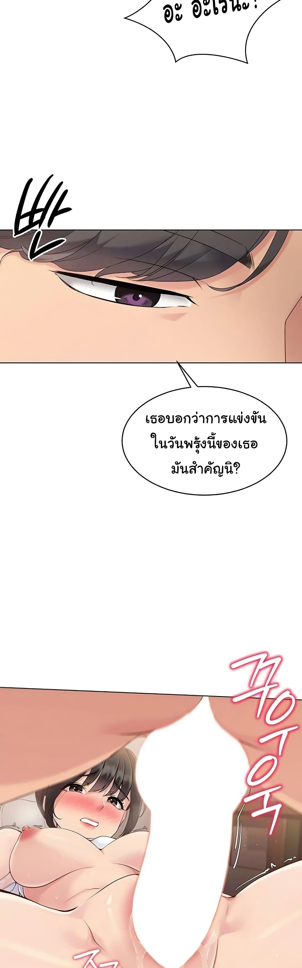 Set Up page 21