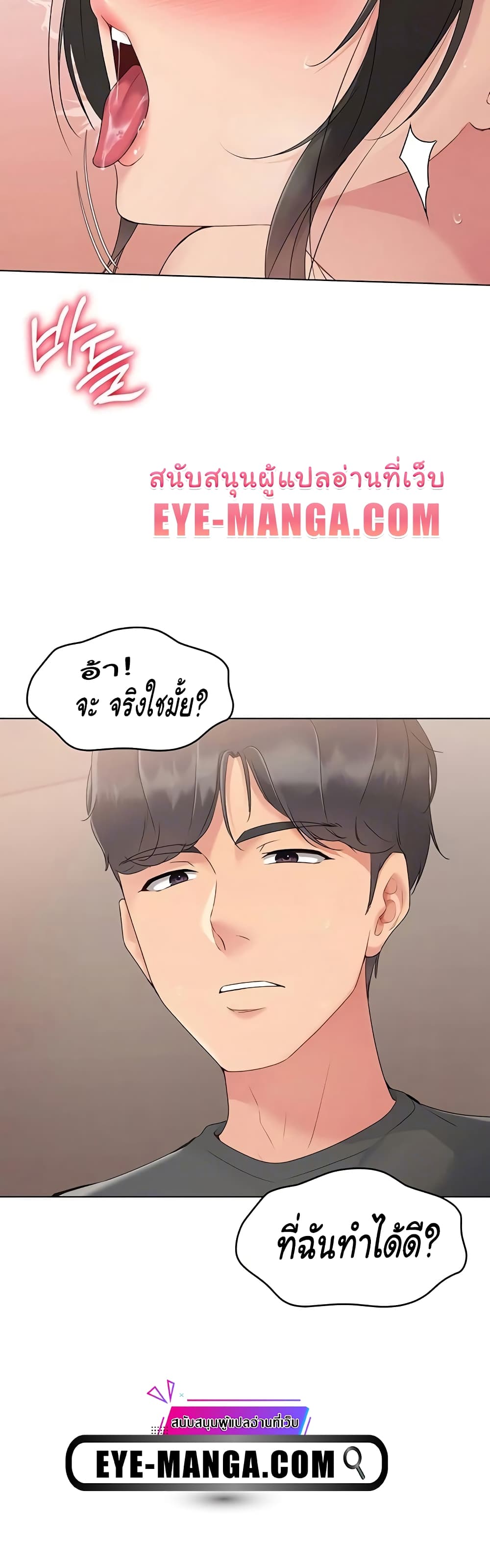 Set Up page 47