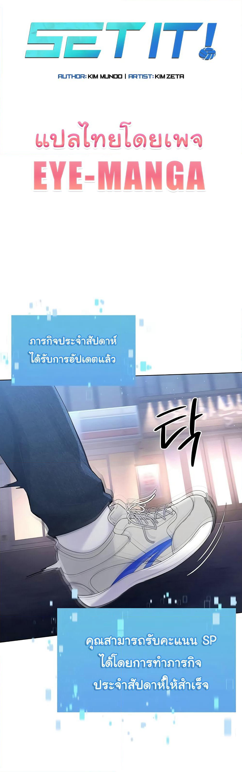 Set Up page 1