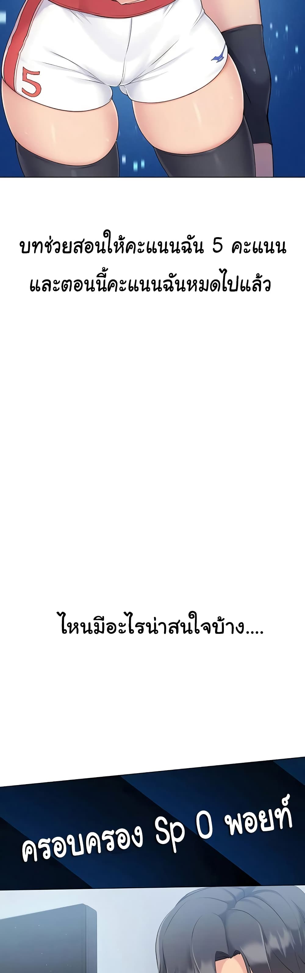 Set Up page 6