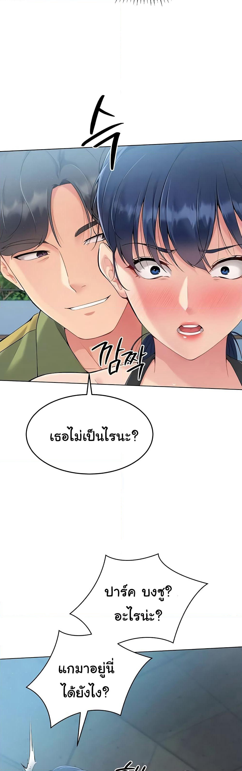 Set Up page 20