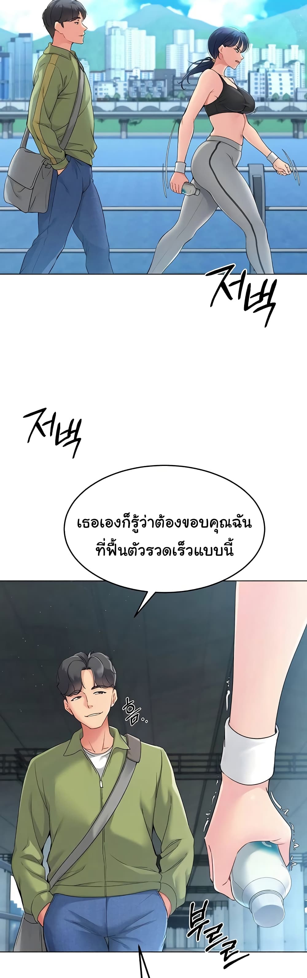 Set Up page 25