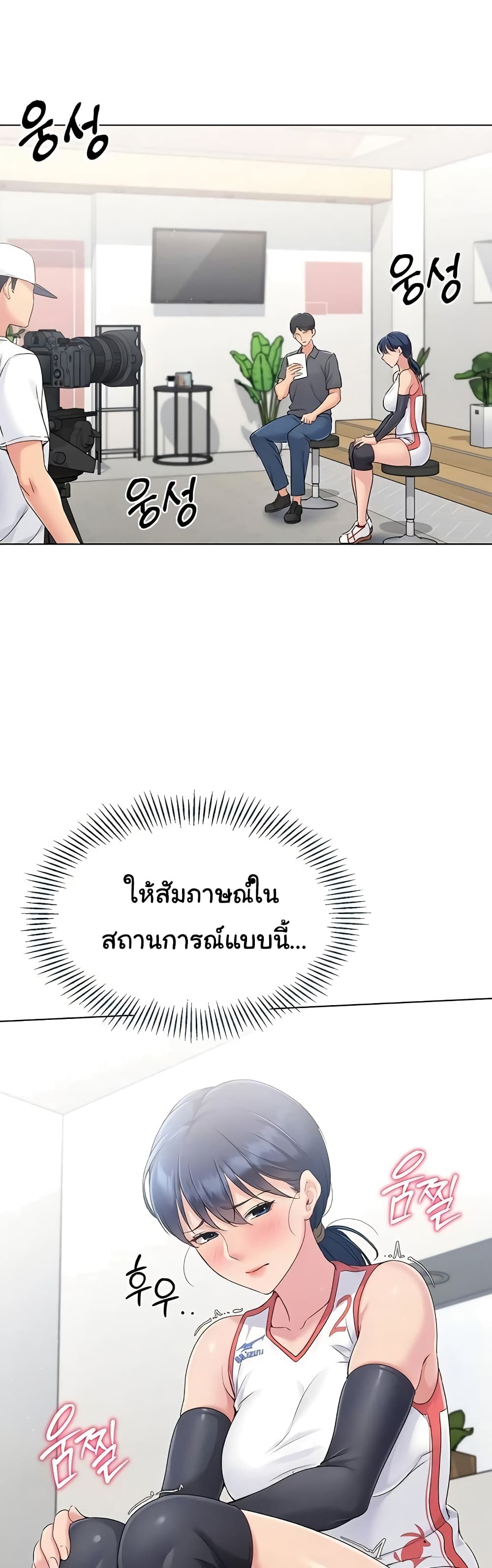 Set Up page 47
