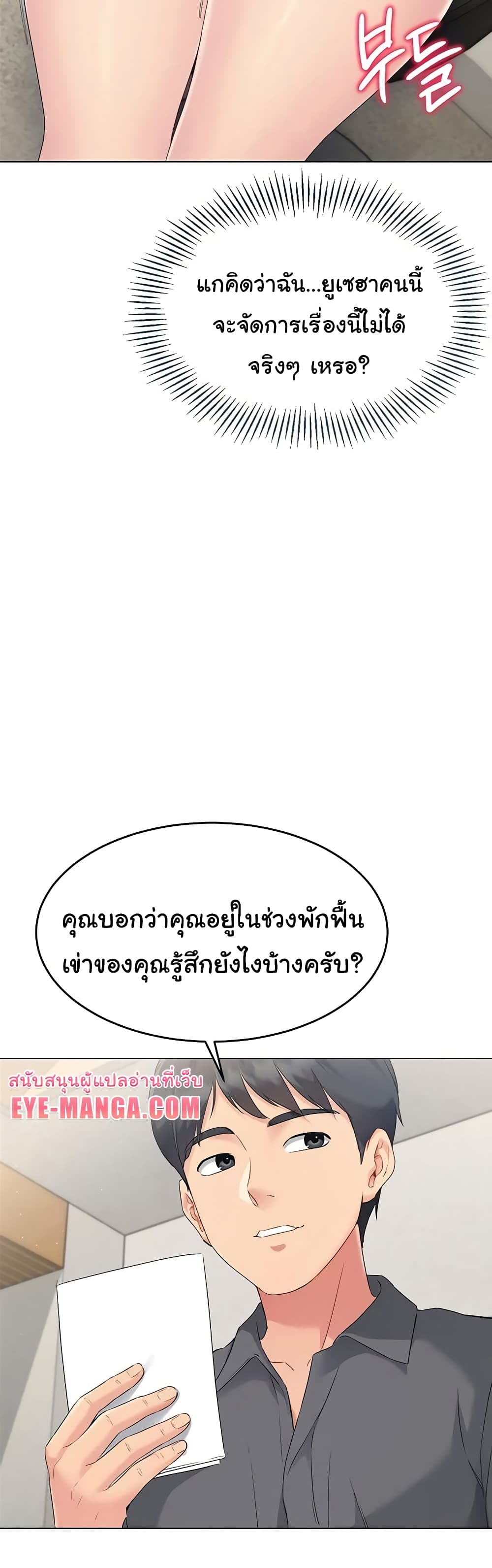 Set Up page 50