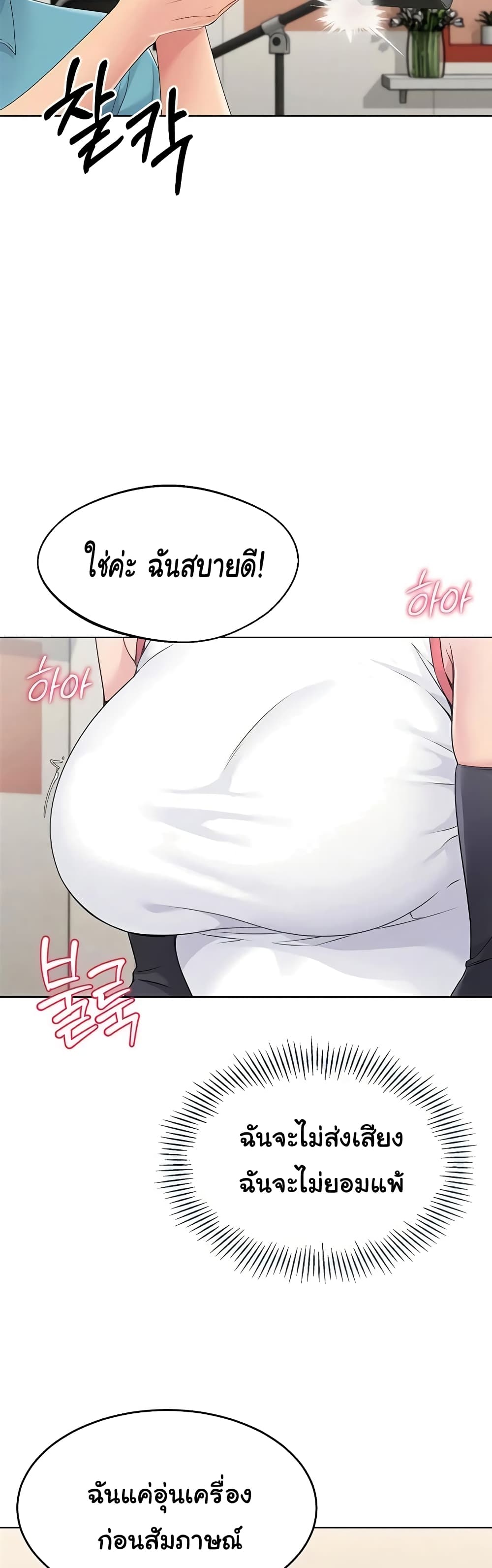 Set Up page 54