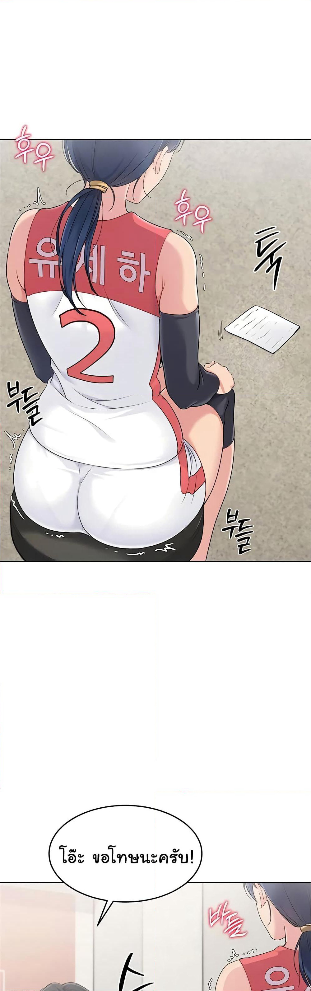 Set Up page 57