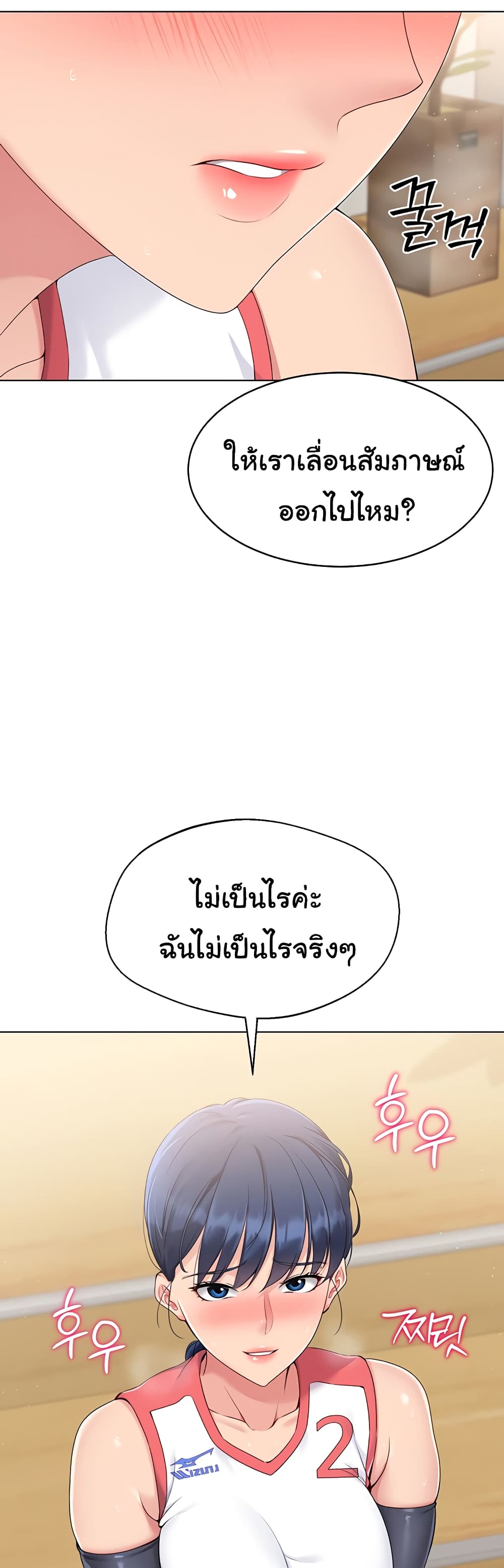 Set Up page 8