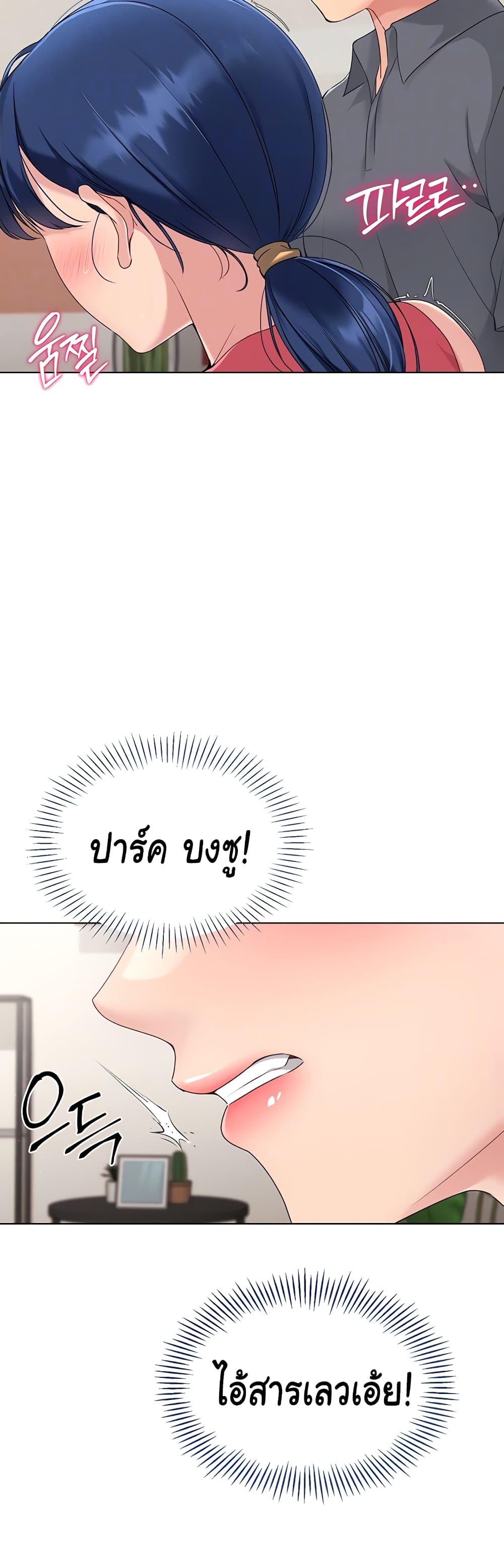 Set Up page 10