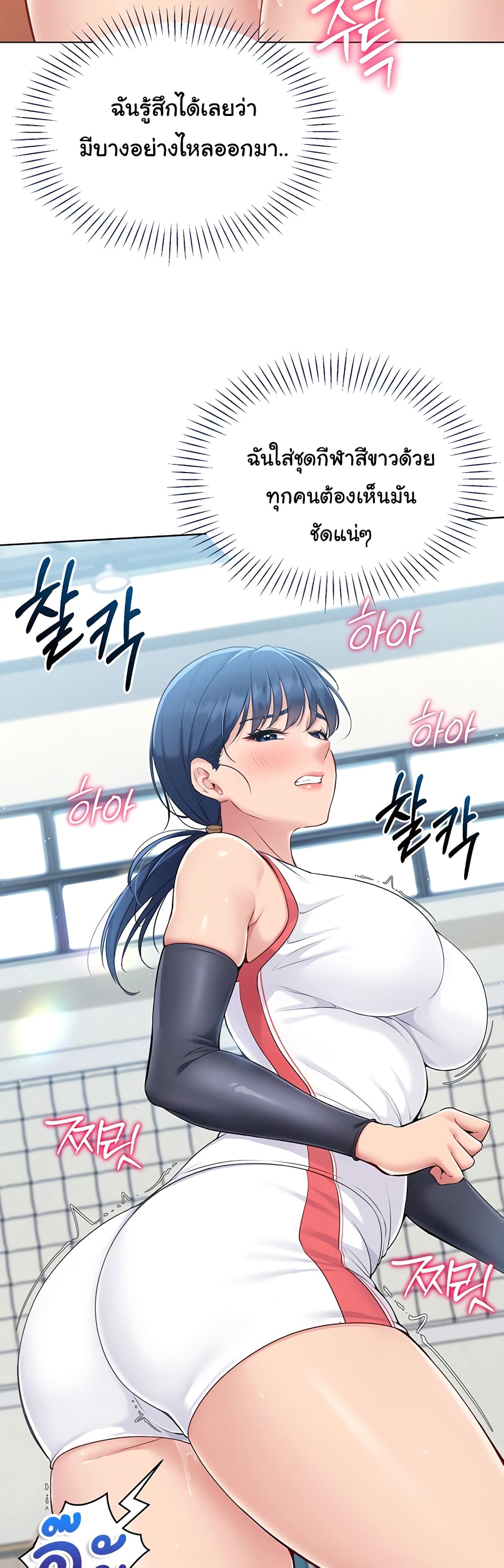 Set Up page 18