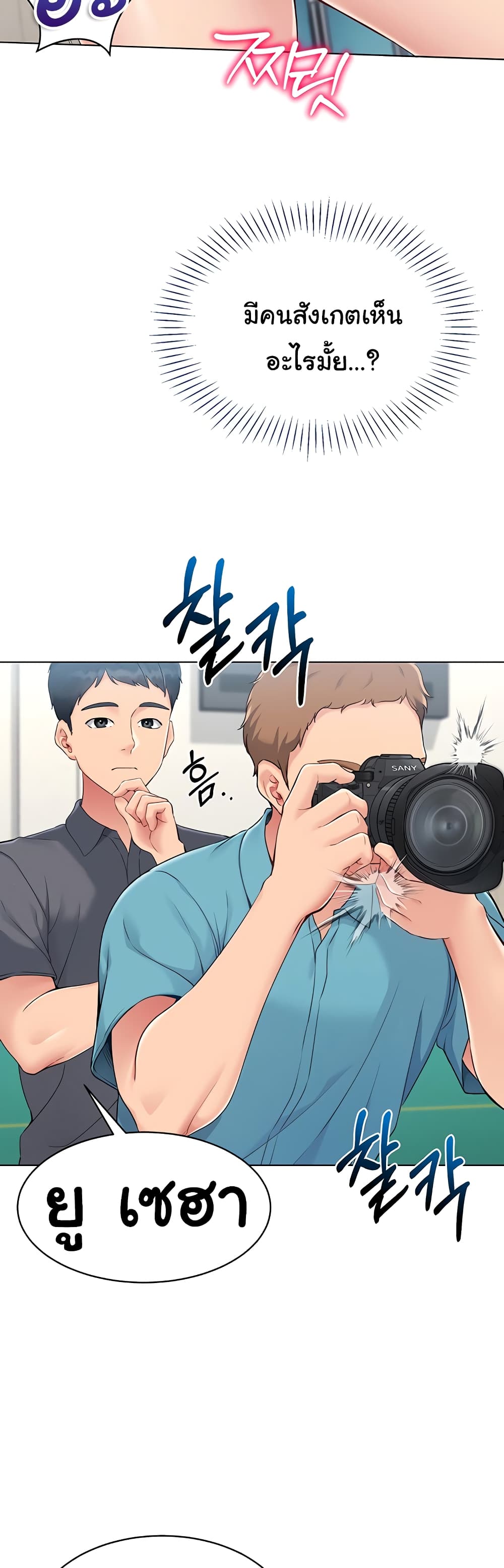 Set Up page 19