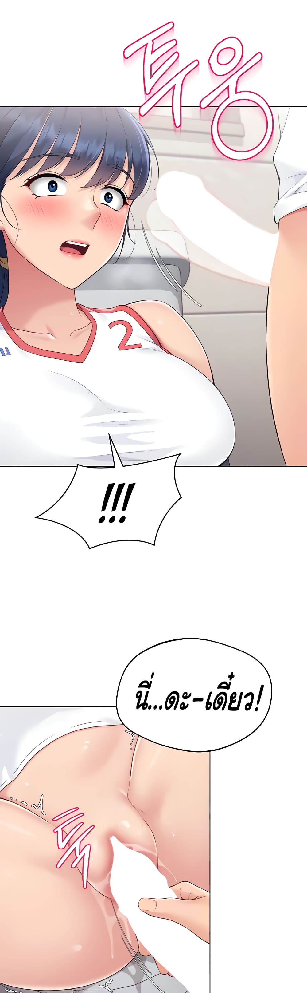 Set Up page 2