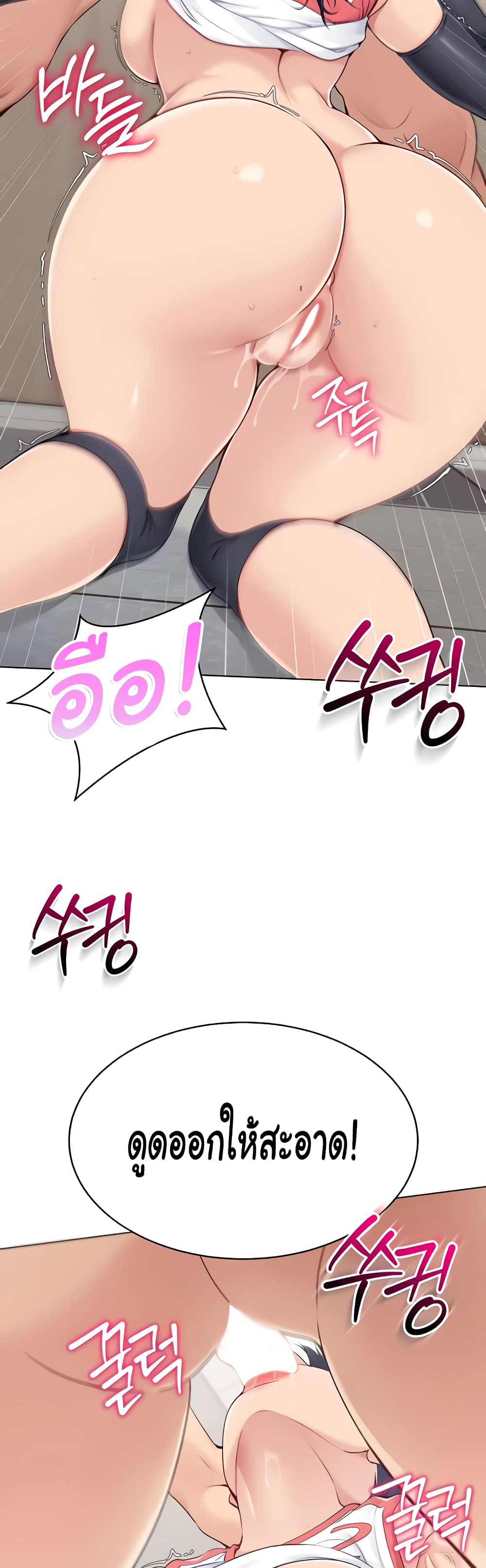 Set Up page 23