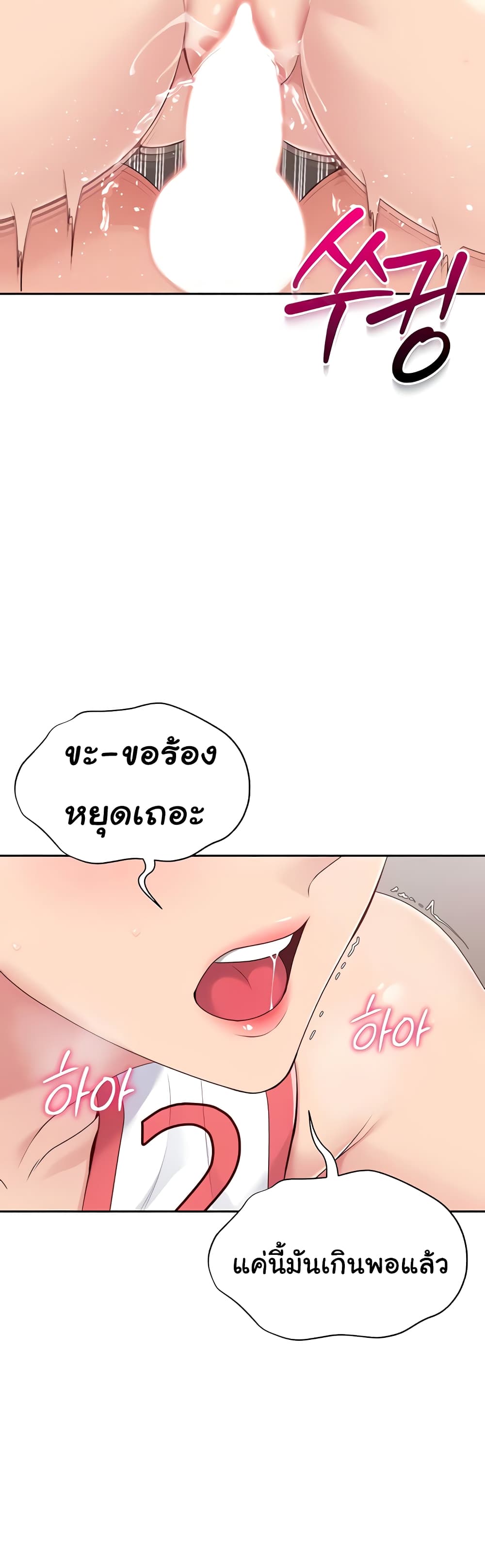 Set Up page 31