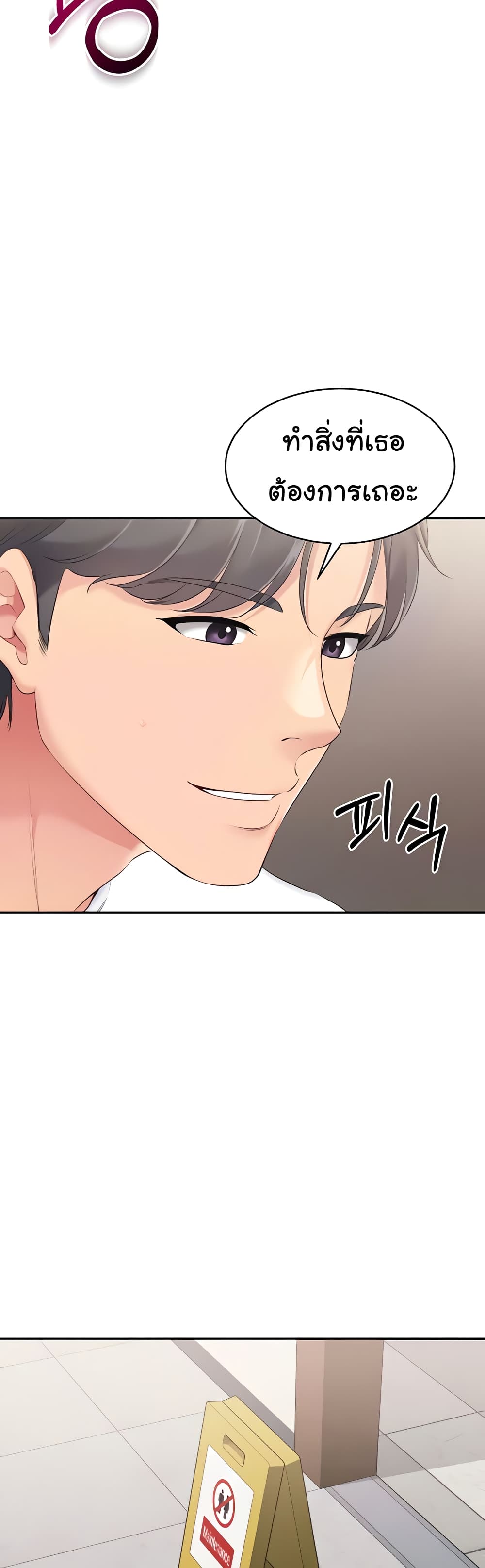 Set Up page 33