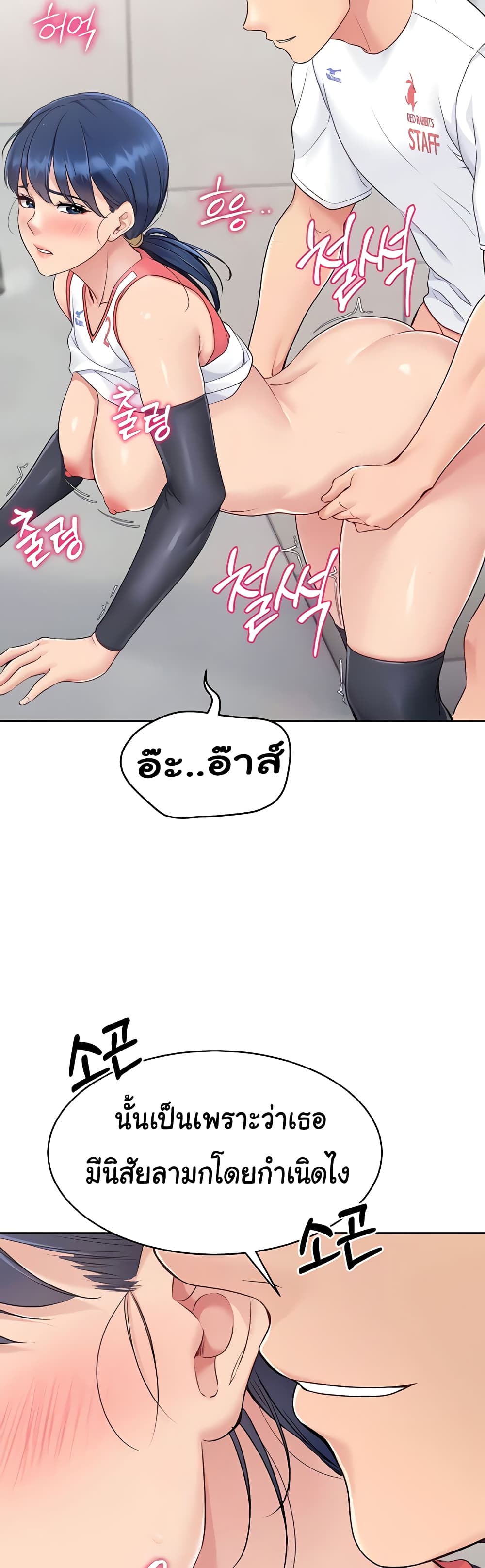 Set Up page 52
