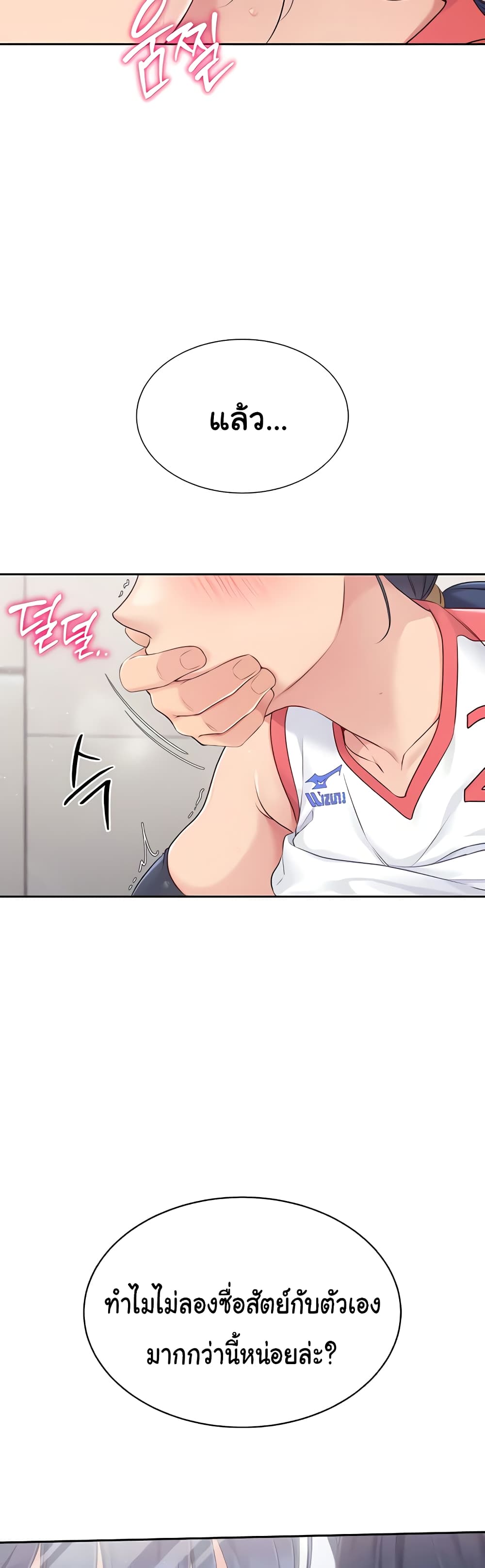 Set Up page 53