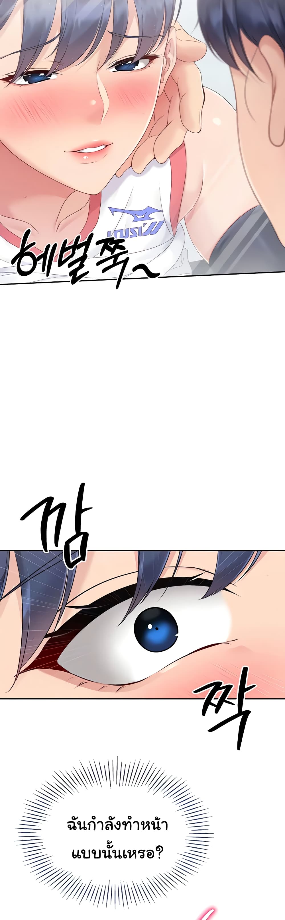 Set Up page 54