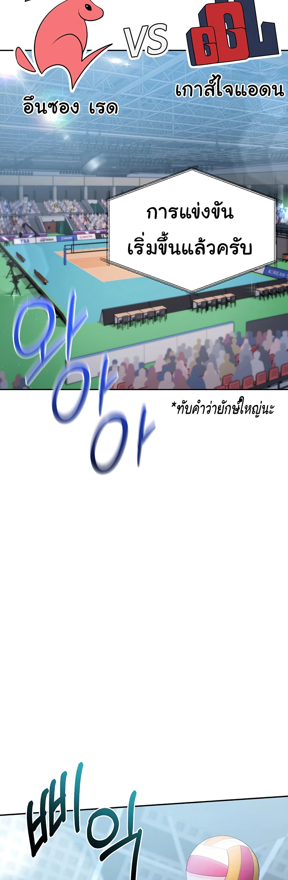 Set Up page 3