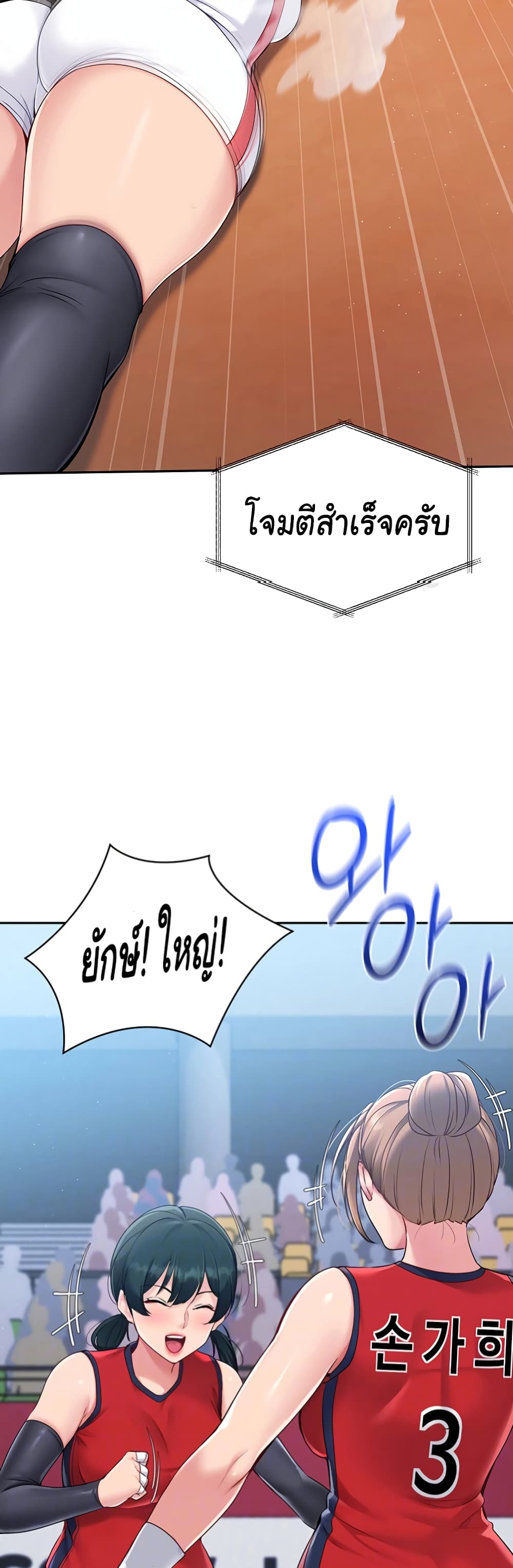 Set Up page 9