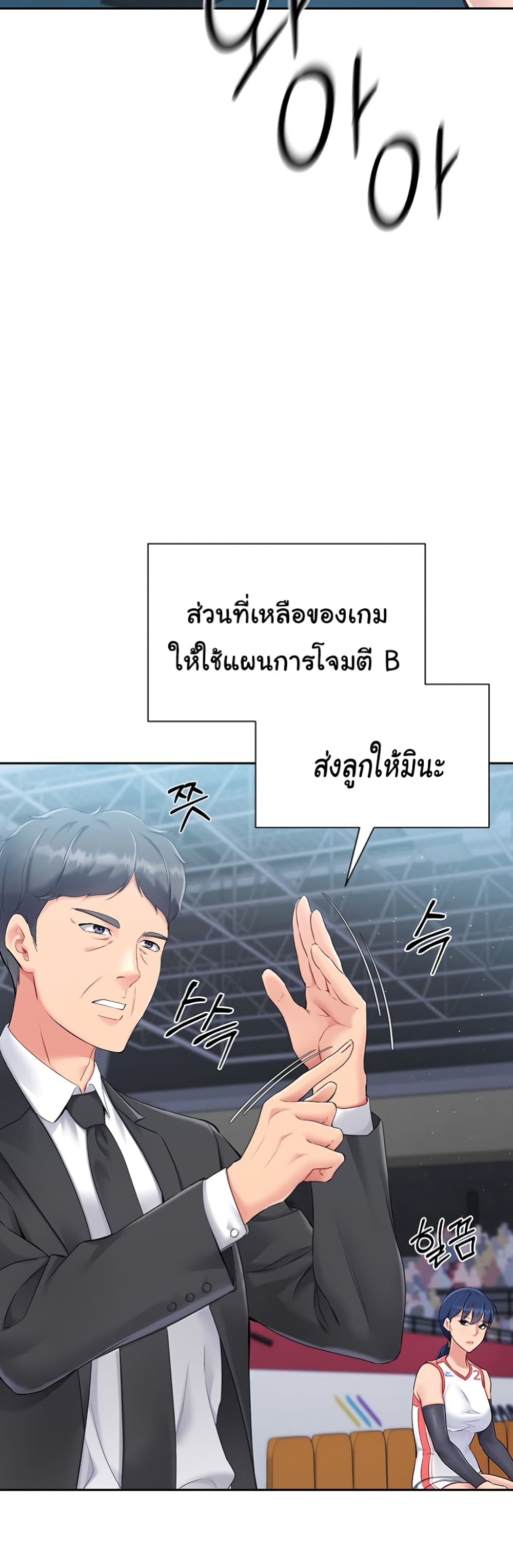 Set Up page 14