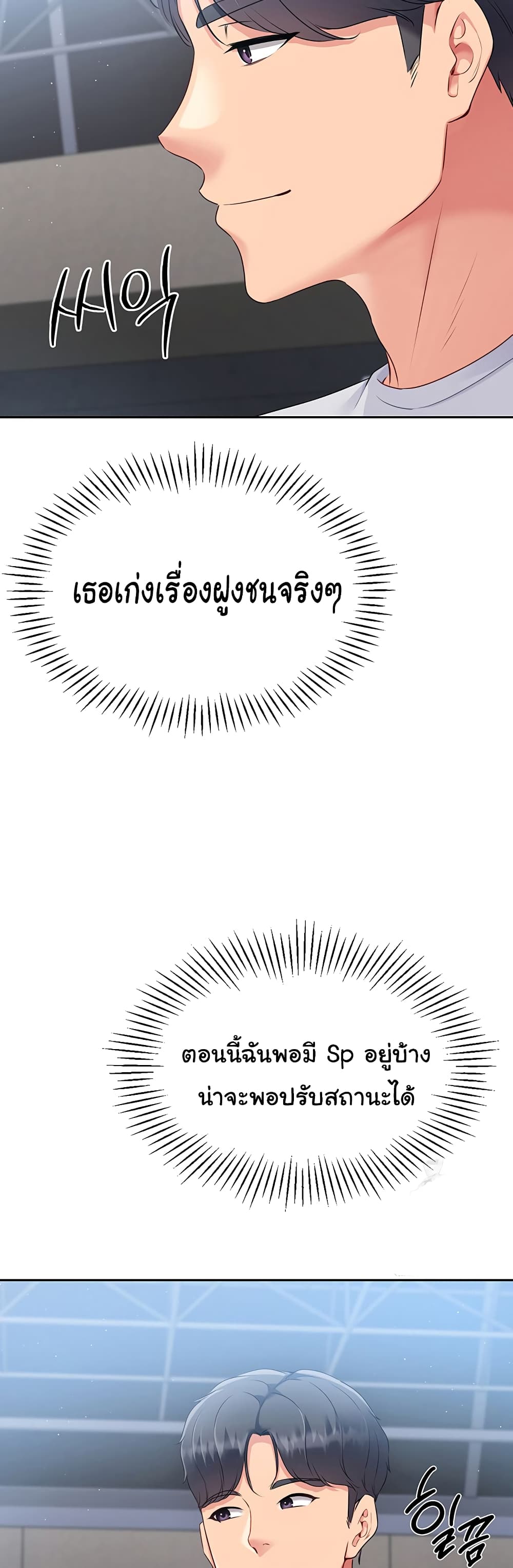 Set Up page 24