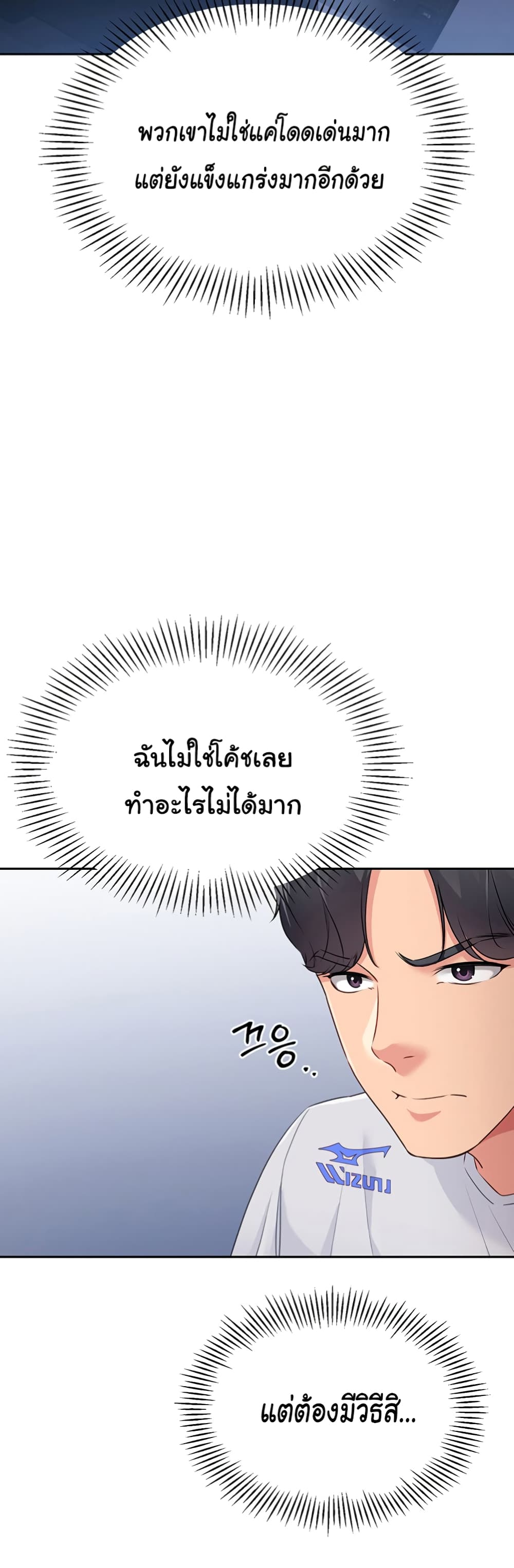 Set Up page 38