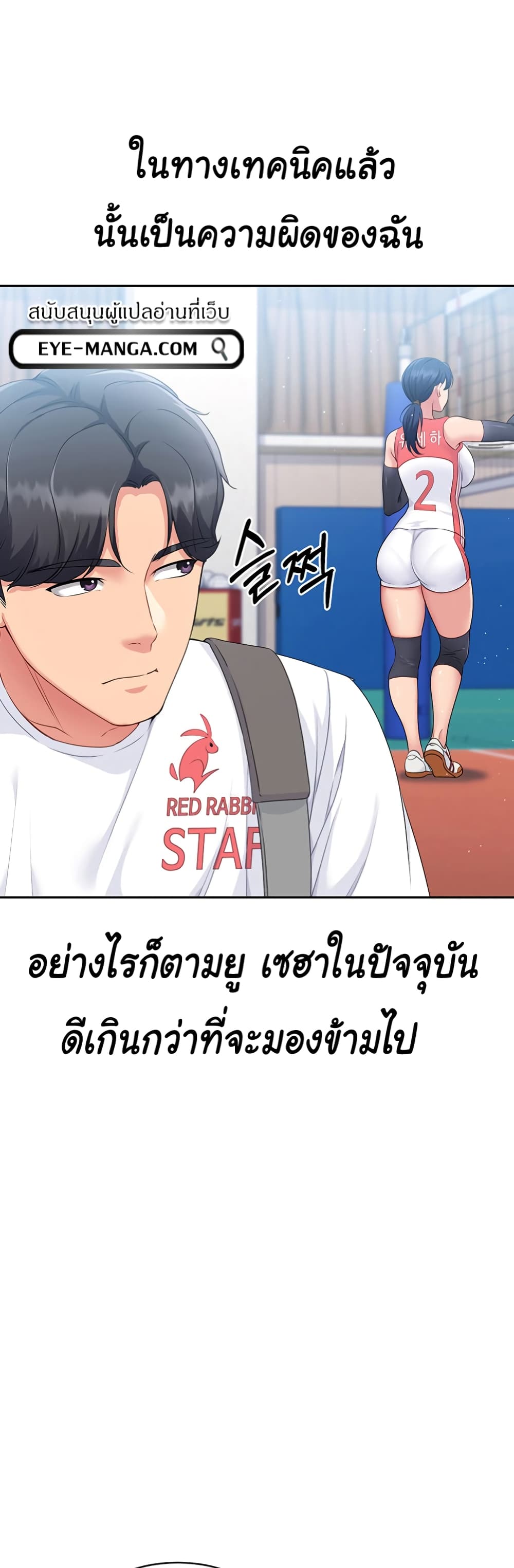 Set Up page 52