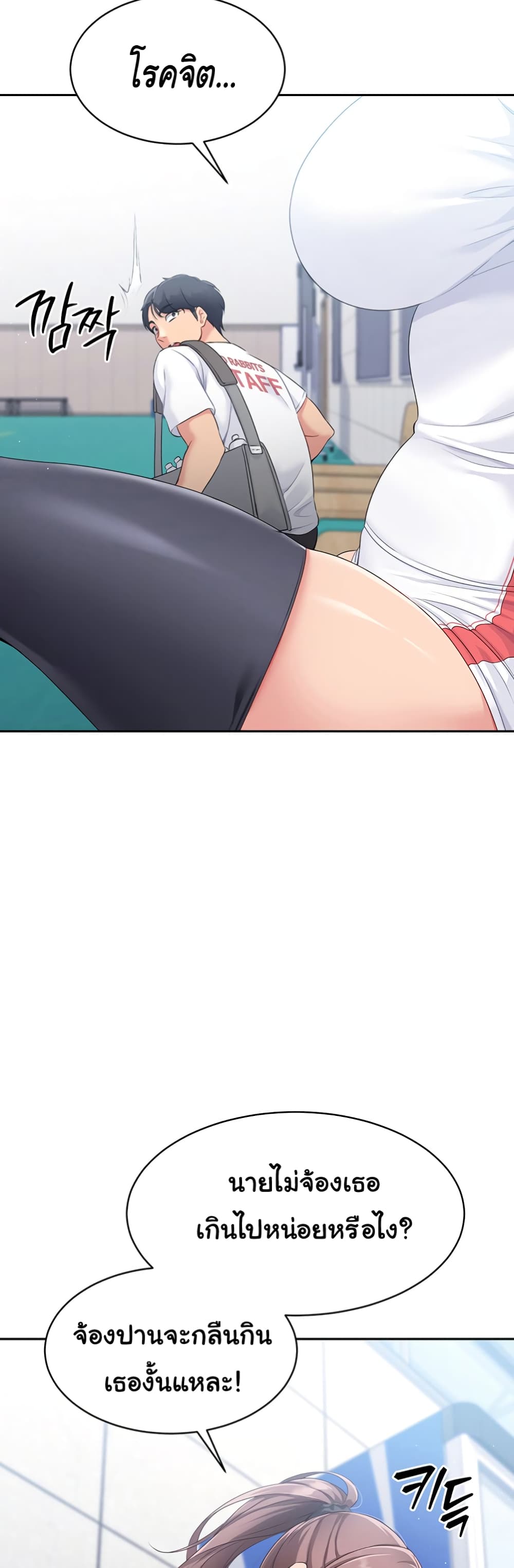 Set Up page 53