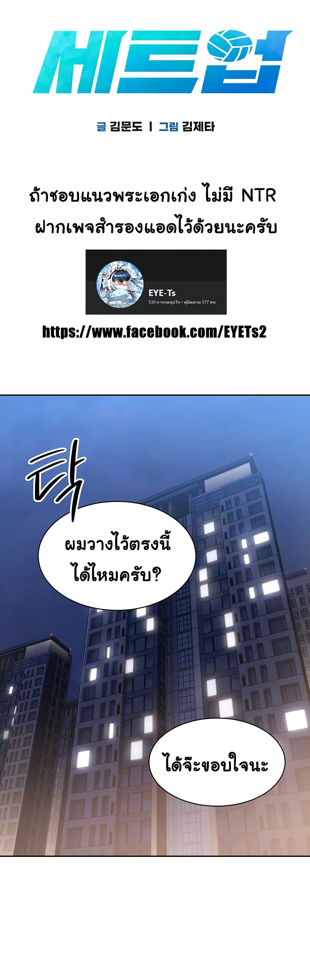 Set Up page 3