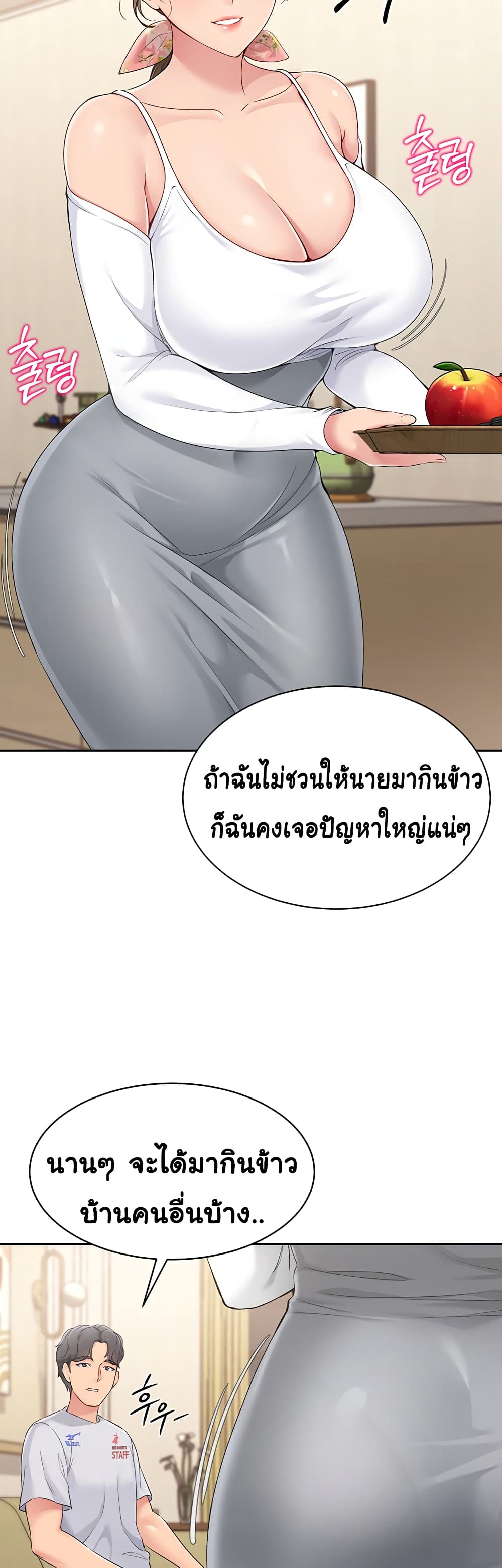 Set Up page 8