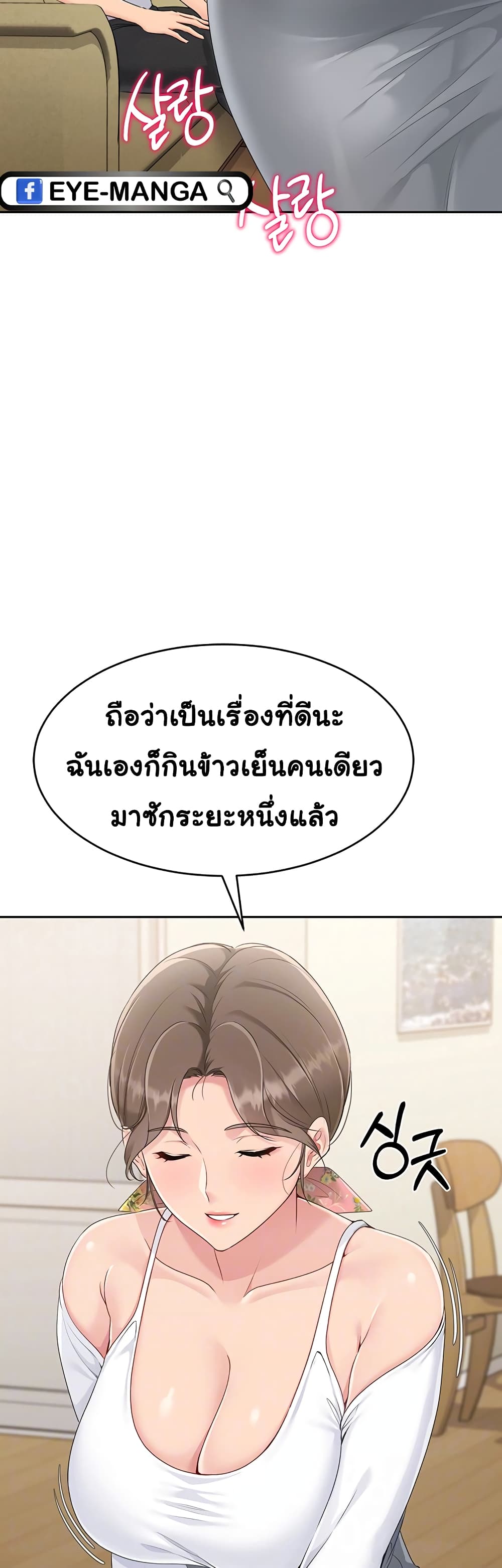 Set Up page 9