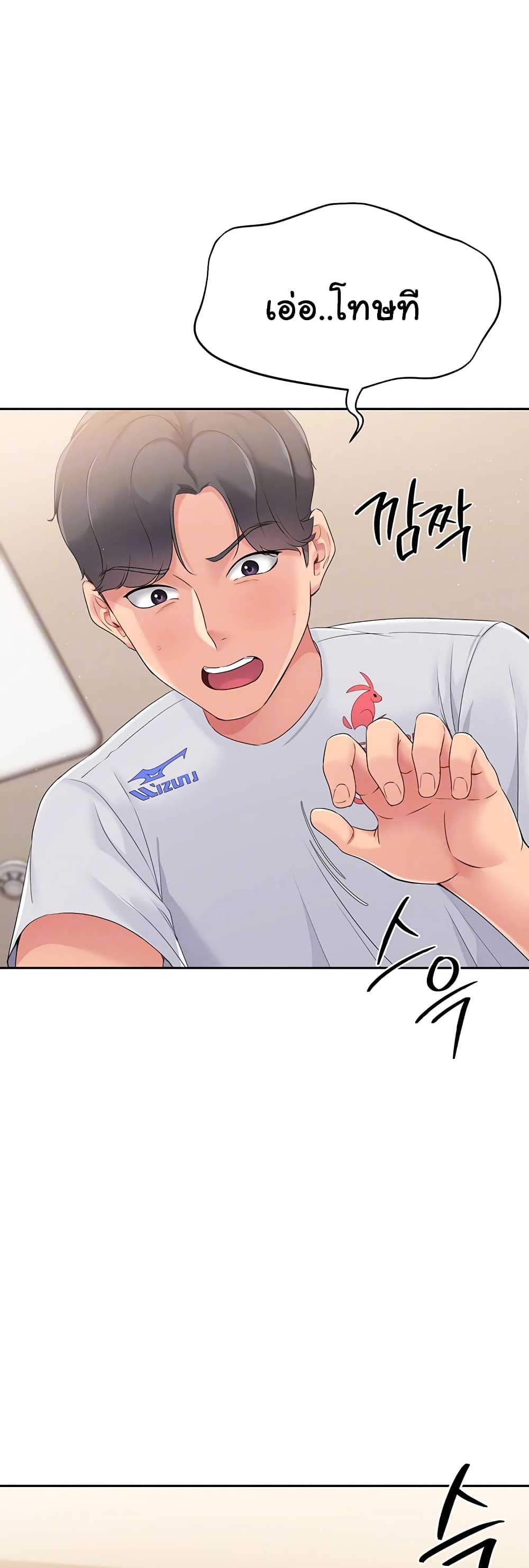 Set Up page 6