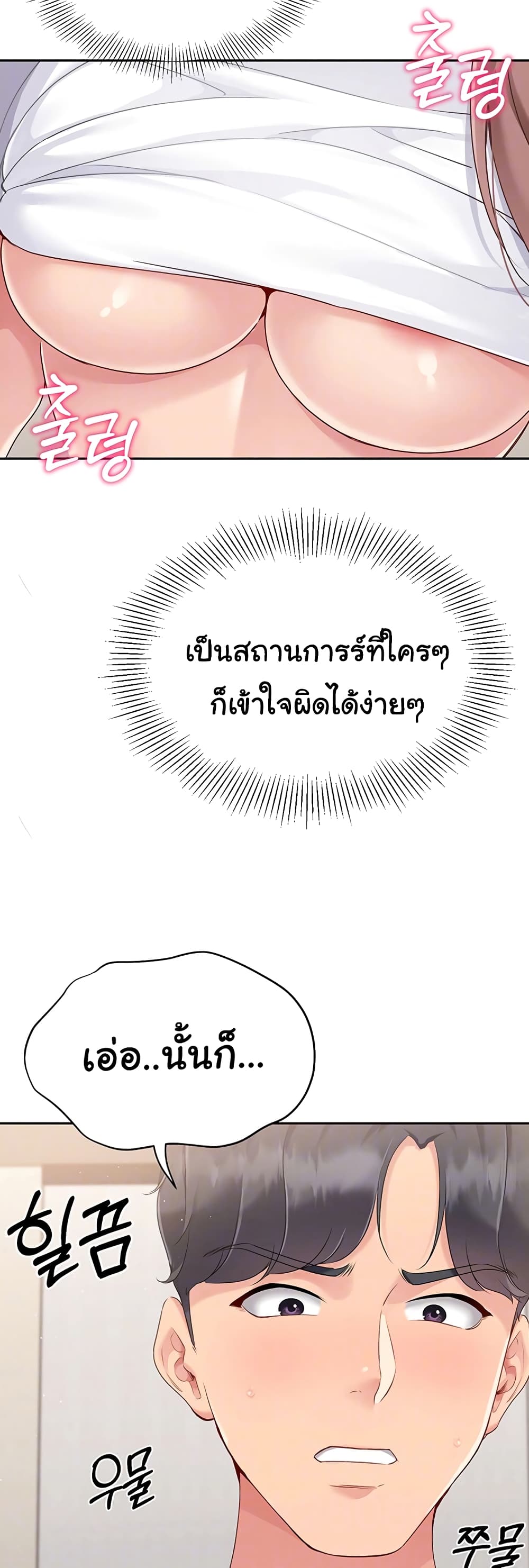 Set Up page 9