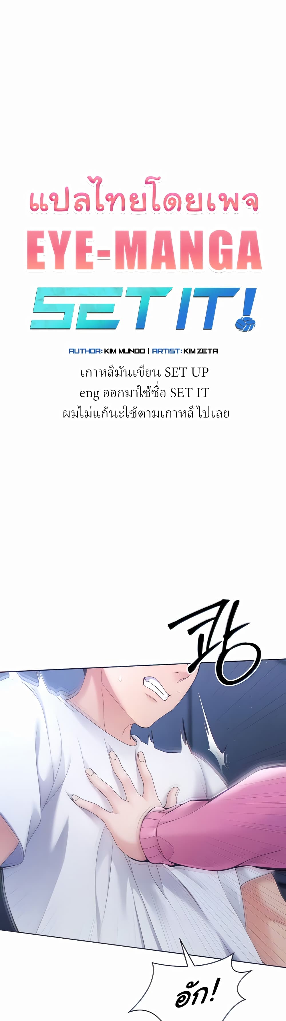 Set Up page 1