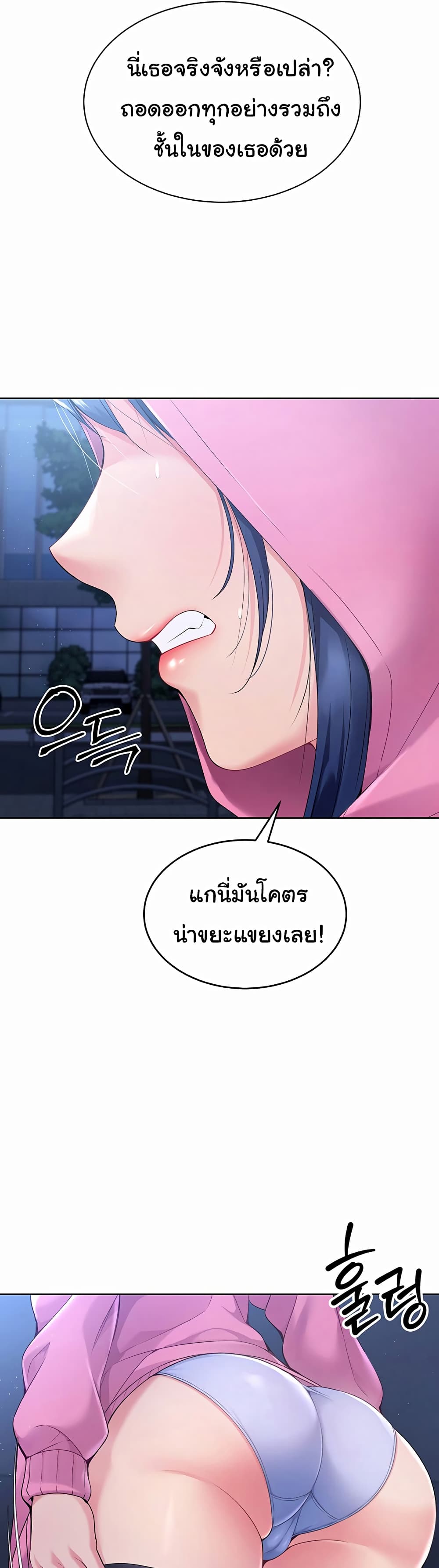 Set Up page 10
