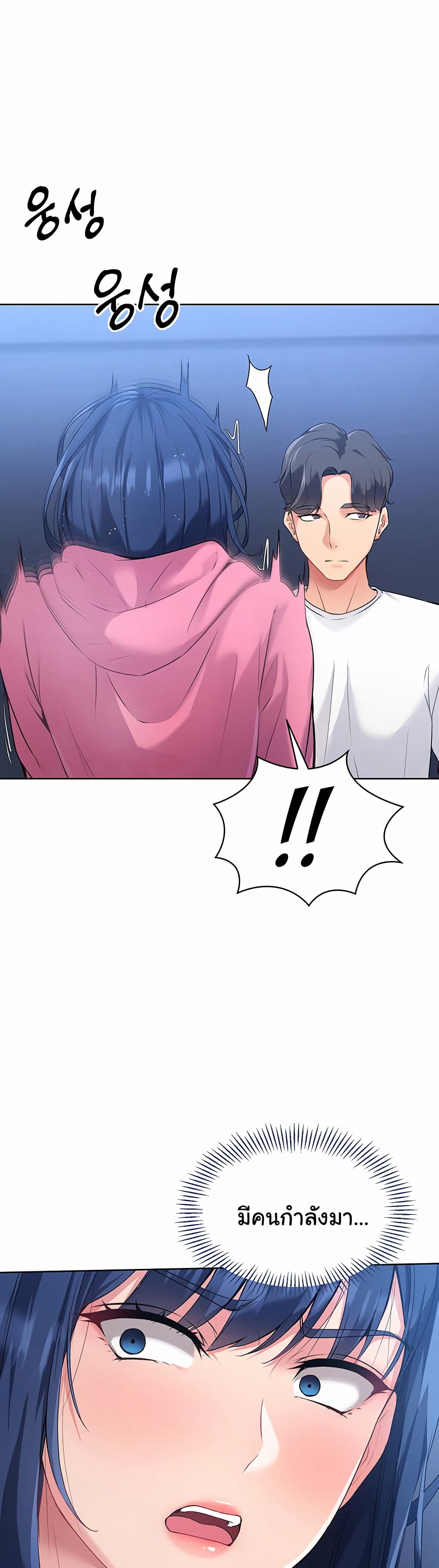 Set Up page 16