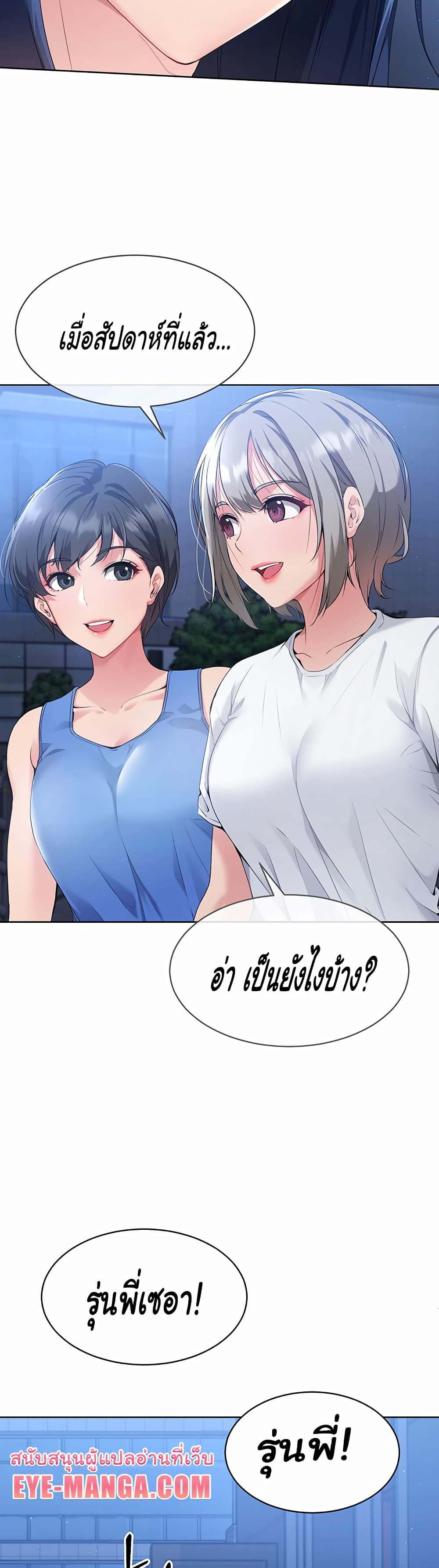 Set Up page 17