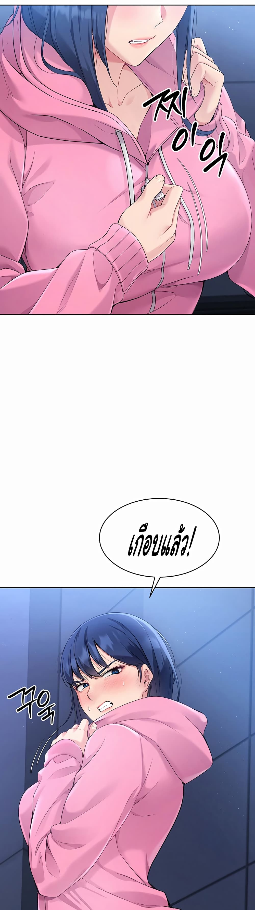 Set Up page 23