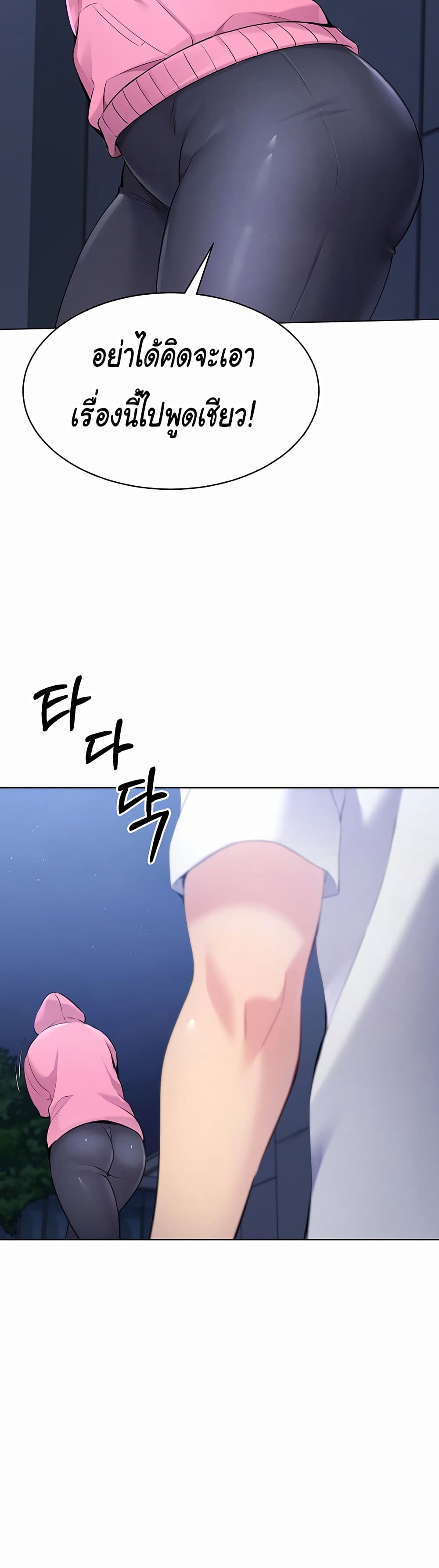 Set Up page 24