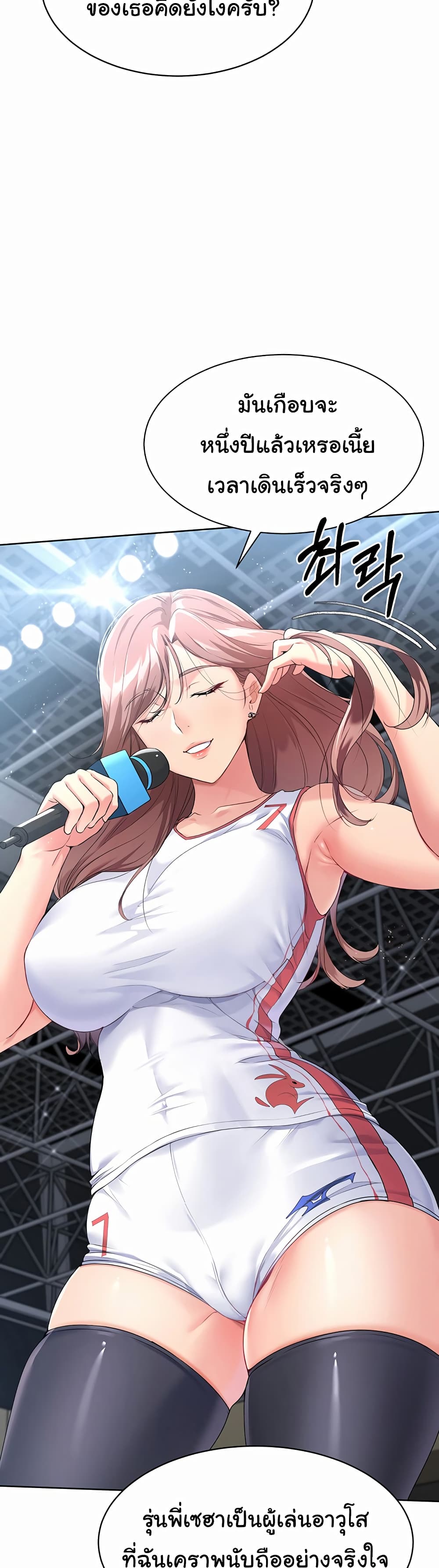 Set Up page 36