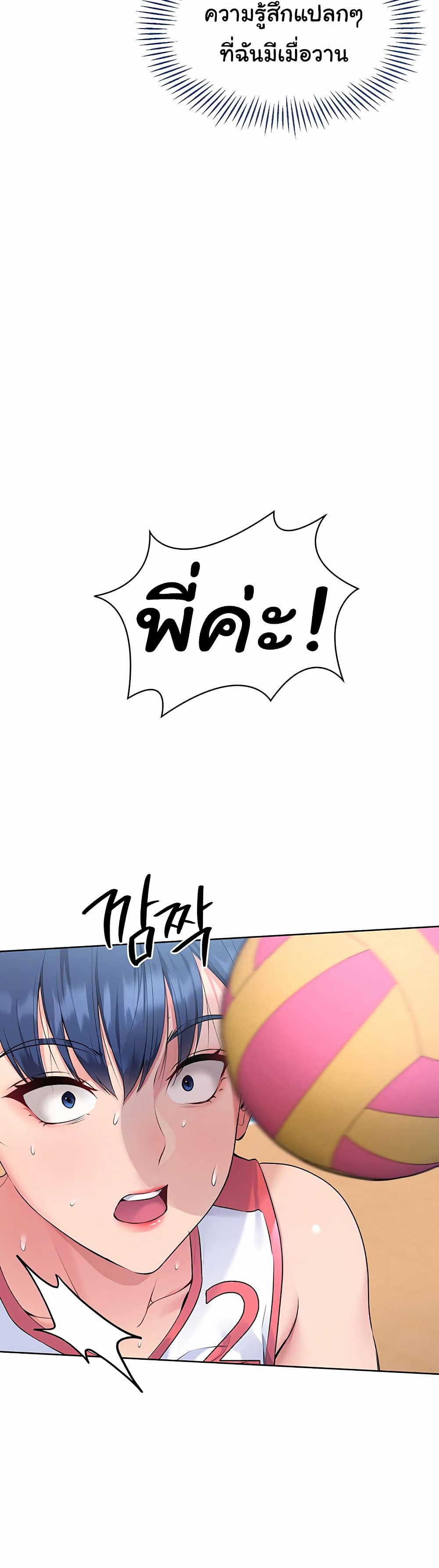 Set Up page 47