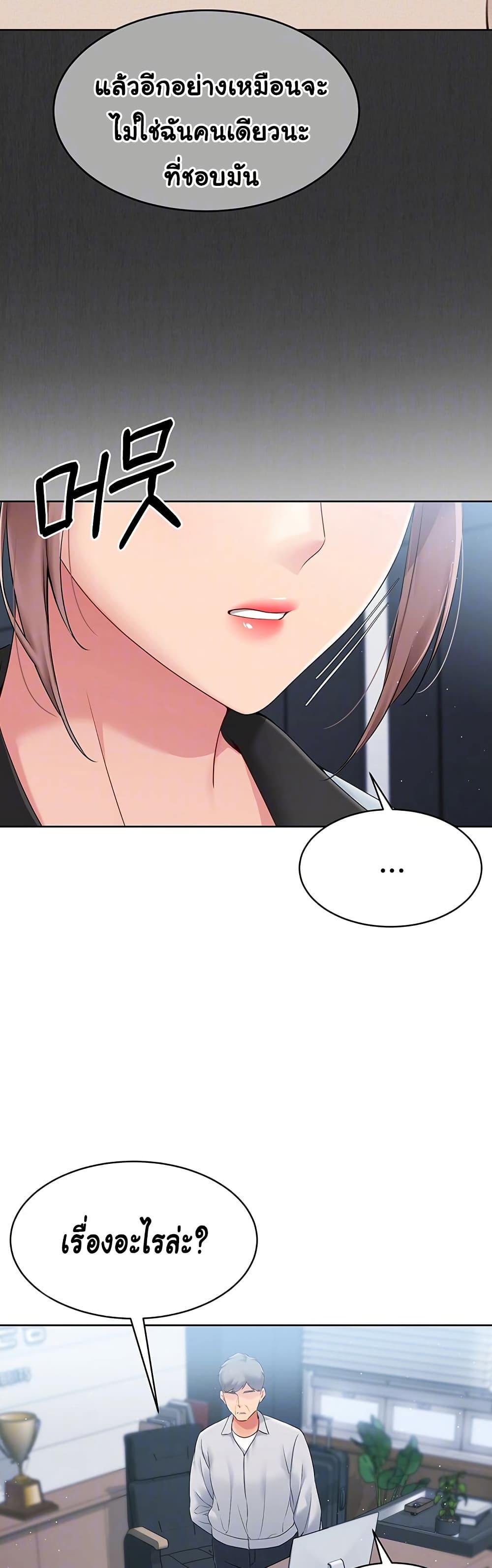Set Up page 7