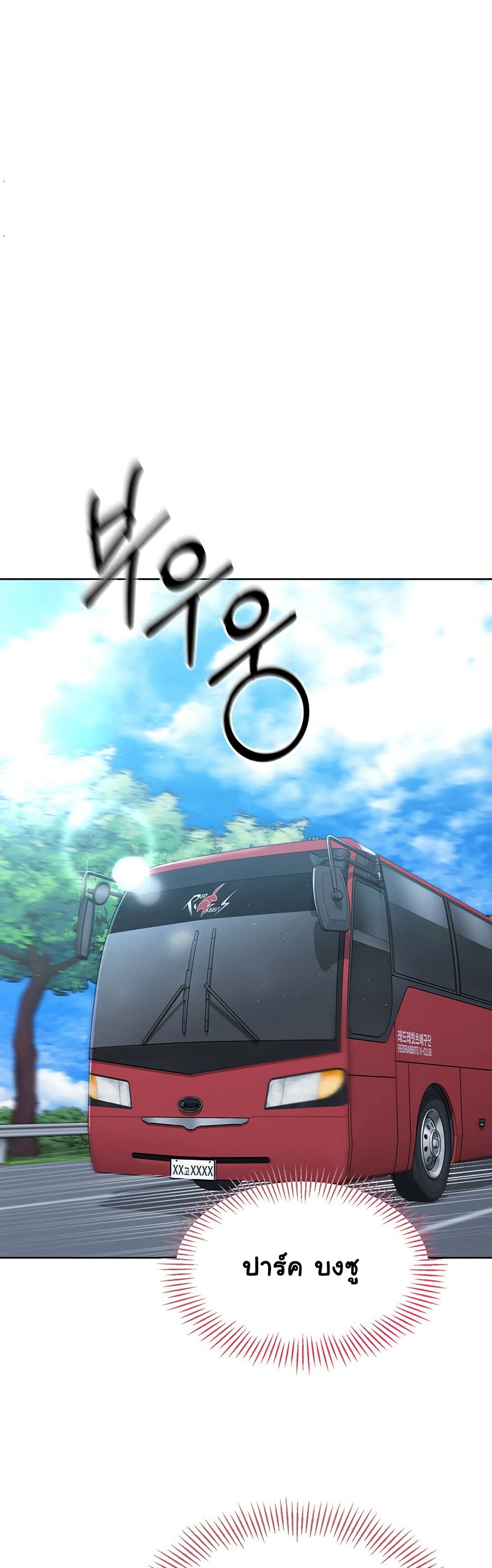 Set Up page 9