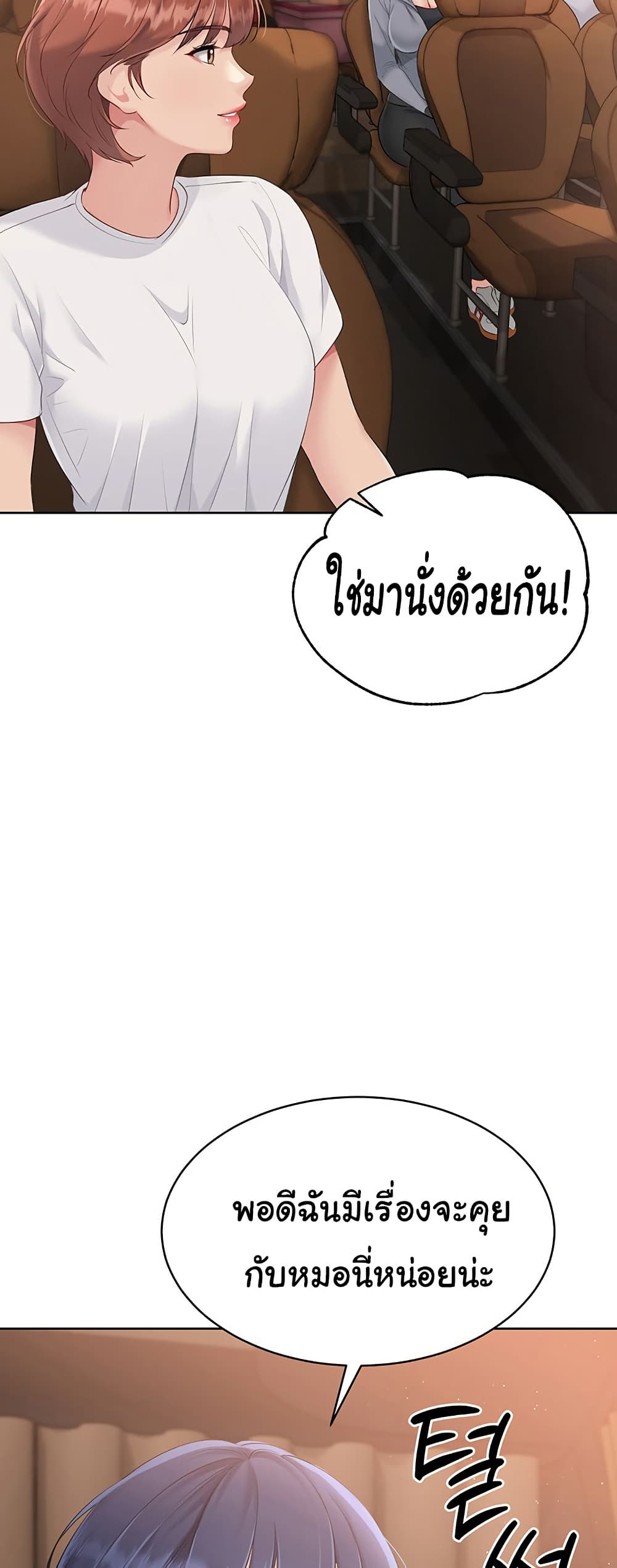 Set Up page 6