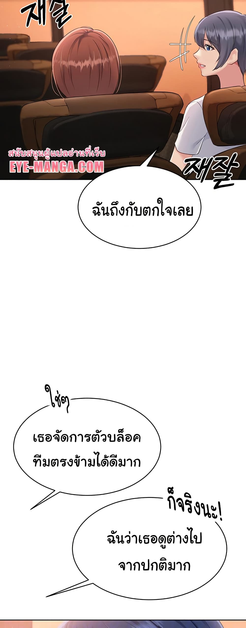 Set Up page 8