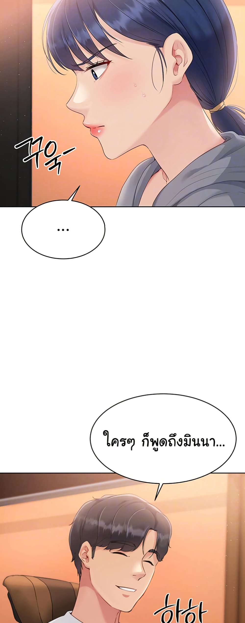 Set Up page 9