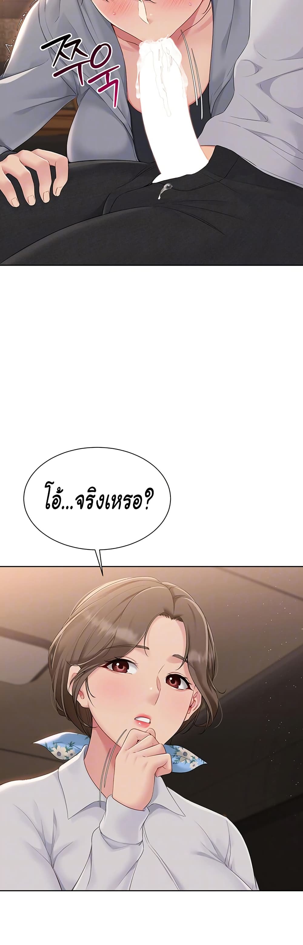 Set Up page 5