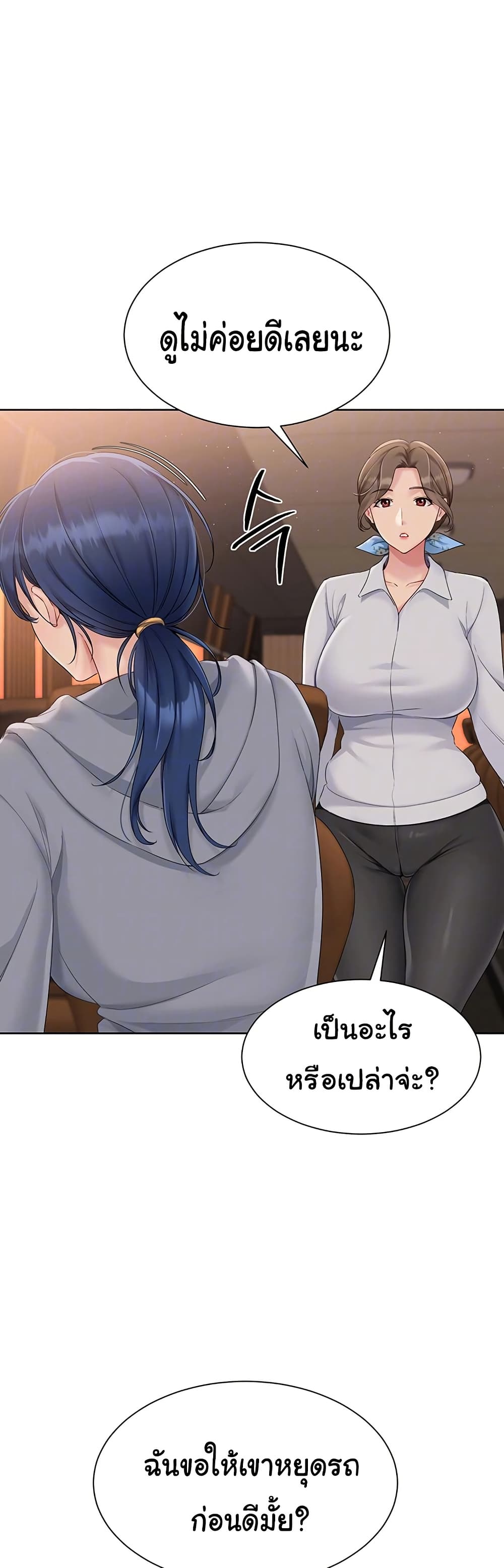 Set Up page 6