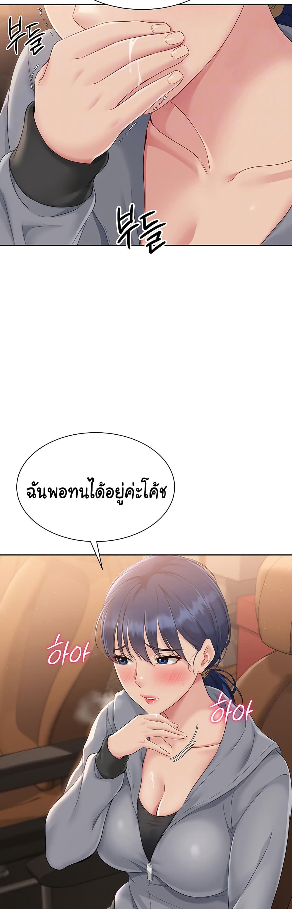 Set Up page 7